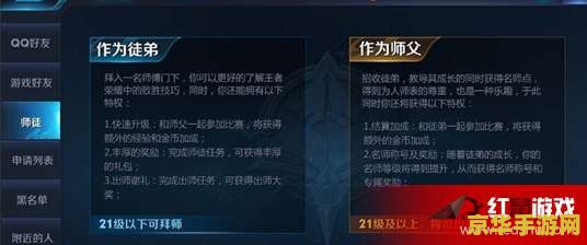 王者荣耀怎么完成出师 王者荣耀出师攻略：师徒系统全解析