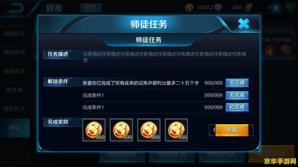 王者荣耀怎么样出师 王者荣耀出师攻略：师徒系统深度解析与出师技巧