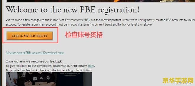 英雄联盟美测服资格 &lt;h3&gt;英雄联盟美测服资格解析&lt;/h3&gt;
