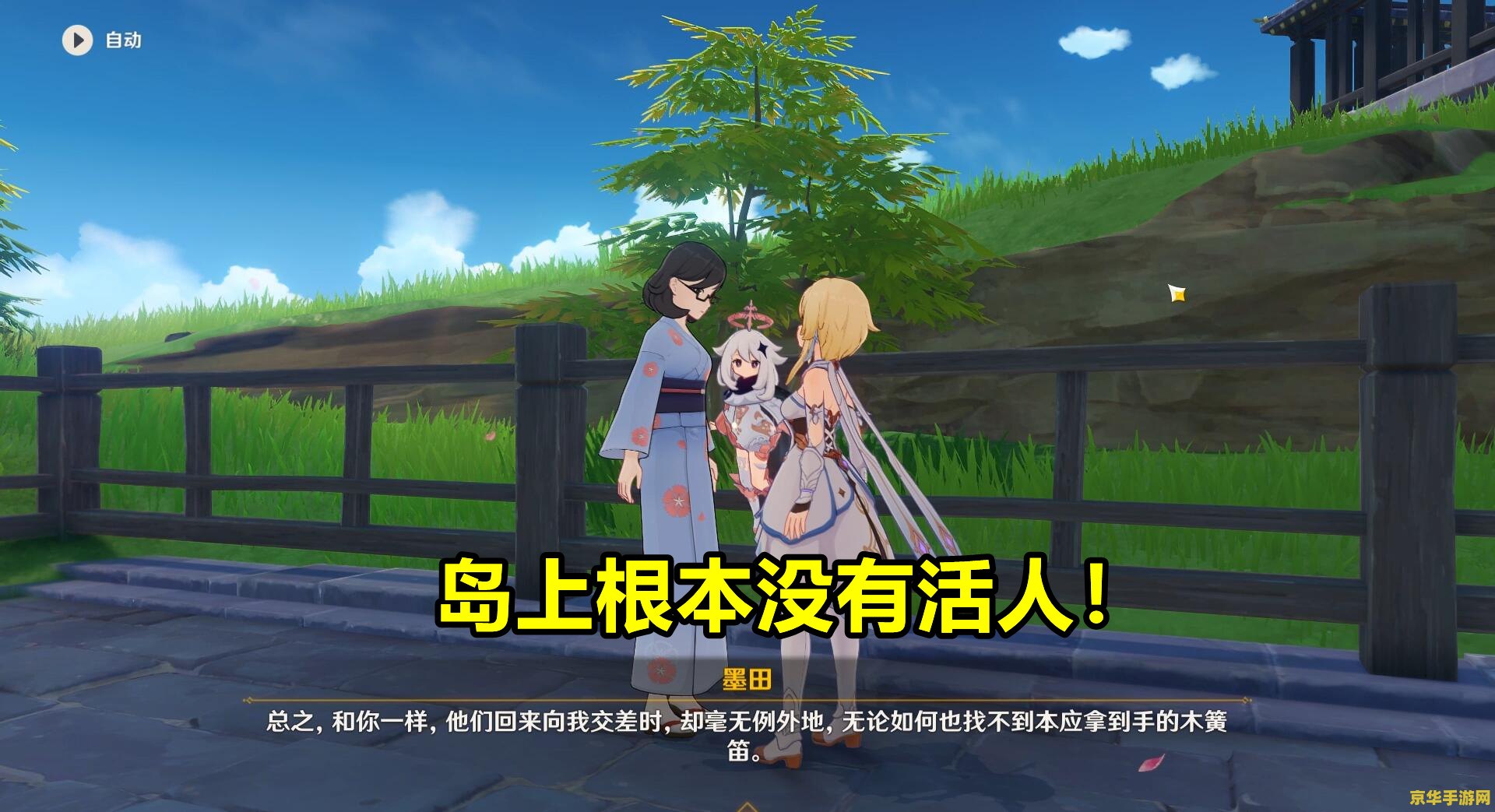 人的原神是什么意思 原神中的“人的原神”解析