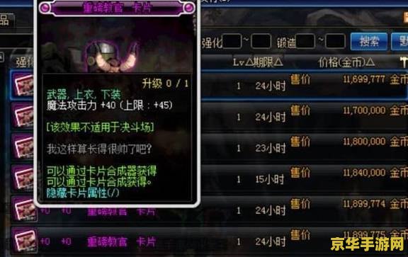 dnf粉卡片 DNF热门粉卡片大盘点：玩家必备收藏指南