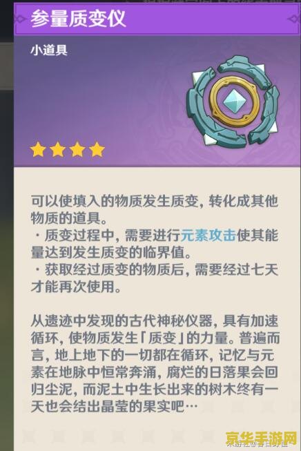 原神参量质变仪放什么最好 原神参量质变仪使用策略：材料选择与效果最大化