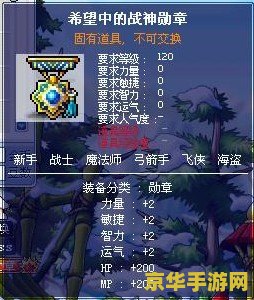 冒险岛战神技能任务 冒险岛战神技能全攻略：解锁传奇之路