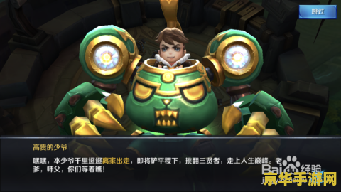 王者荣耀世外之地大师怎么过 王者荣耀世外之地大师挑战攻略