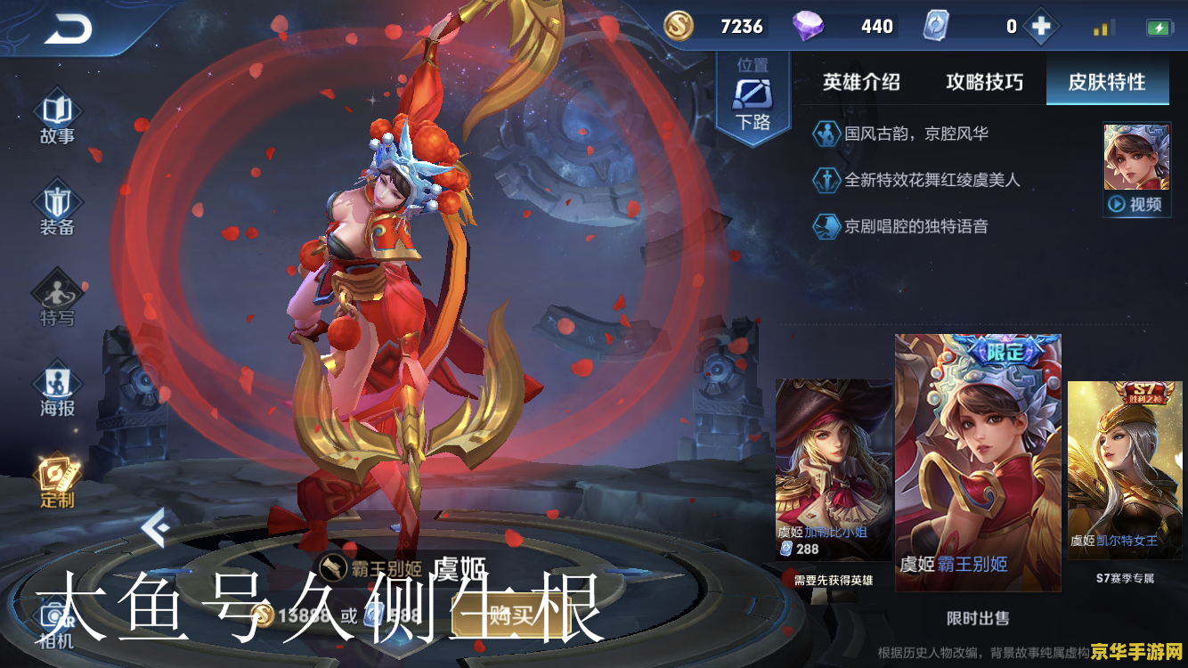 霸王 攻略 霸王之路：策略与荣耀
