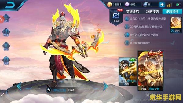 王者荣耀四连杀怎么说 王者荣耀四连杀：技巧、策略与荣耀的瞬间
