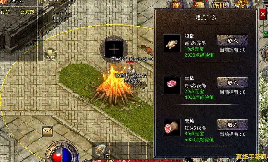 热血传奇行会名字 热血传奇行会名字精选