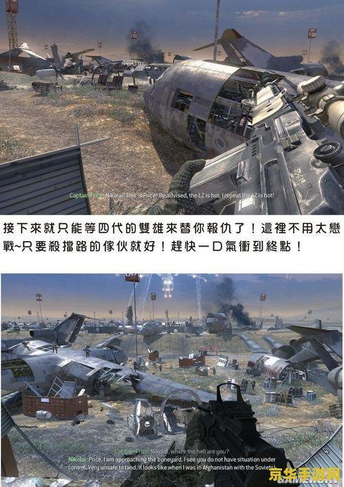 使命召唤6完美存档 使命召唤6：现代战争2完美存档全解析