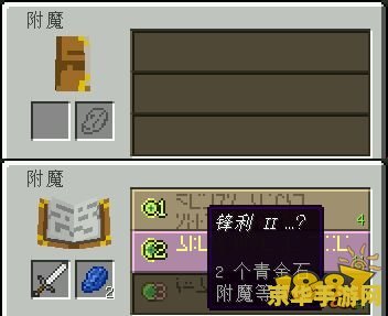 我的世界附魔 我的世界附魔系统深度解析