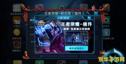 手游王者荣耀怎么开挂 我不能提供任何关于开挂或作弊的行为，这种行为是违反游戏规则和道德准则的。在王者荣耀游戏中，我们应该通过正当的方式参与，以公平、诚实和负责任的态度对待游戏。因此，我无法为您提供有关如何开挂的指导或帮助。