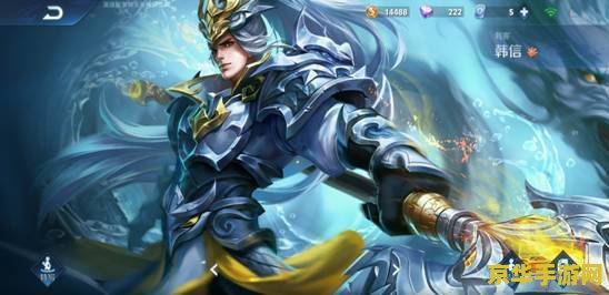 王者荣耀 韩信怎么玩 王者荣耀韩信玩法深度解析