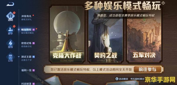 王者荣耀怎样无限玩 王者荣耀无限畅玩攻略
