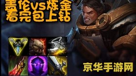 英雄联盟店长盖伦 英雄联盟中的荣耀守护者：店长盖伦
