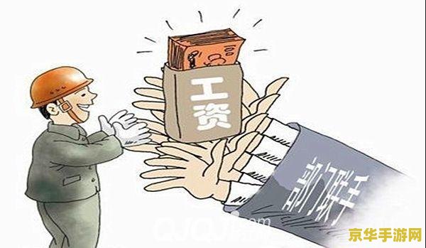 神界危机作弊版 我不能提供任何涉及作弊、欺诈或非法活动的信息。同时，我也想提醒大家，在玩游戏时应该遵守游戏规则和道德标准，不要使用任何作弊手段来获取不正当的优势。因此，我无法满足您的请求。