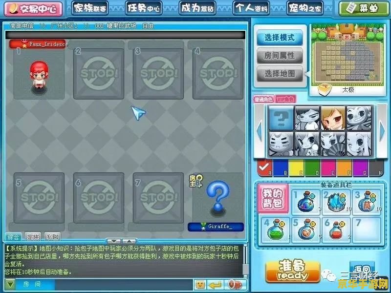 腾讯qq堂明年将停运 腾讯QQ堂停运倒计时：经典游戏的辉煌与落幕