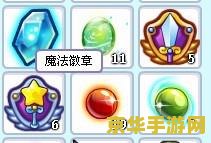 洛克王国魔法徽章 洛克王国魔法徽章：探索魔法的奥秘与挑战