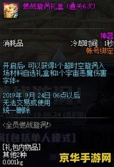地下城与勇士官网维护 地下城与勇士官网维护公告