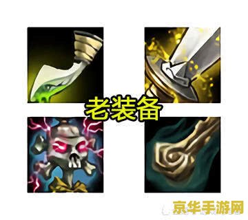 英雄联盟老玩家 英雄联盟：老玩家眼中的经典与变迁