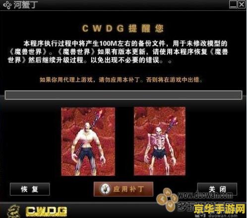 wow改模型 魔兽世界：模型改造的艺术与技巧