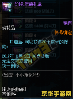 dnf迷你缔造者 DNF迷你缔造者：探索游戏世界的无限可能
