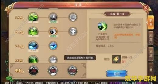 qq自由幻想药师加点 QQ自由幻想药师加点攻略