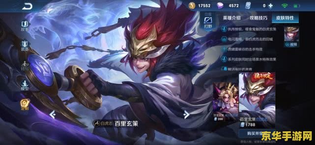 王者荣耀s6牛头怎么样 王者荣耀S6赛季牛头全面解析