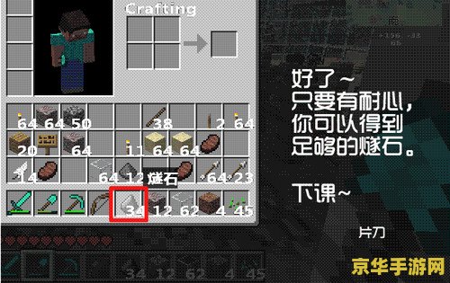 我的世界燧石 我的世界燧石：探索与创造的无限世界