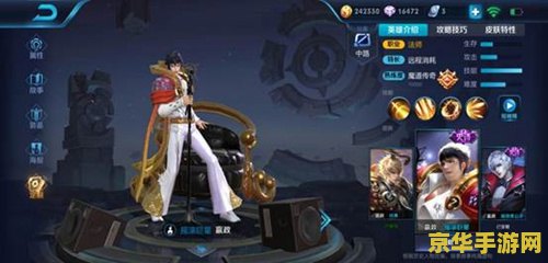 王者荣耀的法师怎么玩 王者荣耀法师角色攻略：掌握技巧，成为战场上的主宰