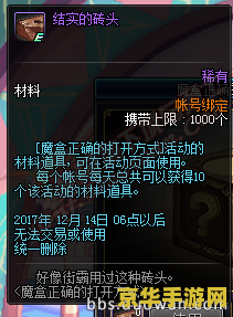 dnf魔盒能开出什么 DNF魔盒能开出什么？揭秘魔盒的神秘宝藏