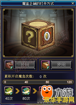 dnf魔盒能开出什么 DNF魔盒能开出什么？揭秘魔盒的神秘宝藏