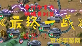世界征服者3 世界征服者3：策略与历史的完美融合