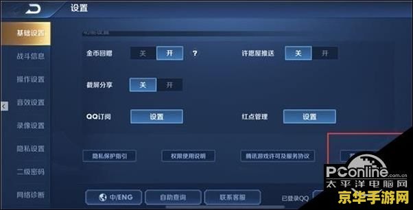 王者荣耀的号怎么注销 王者荣耀账号注销指南