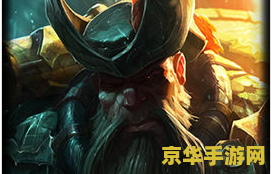lol普朗克 英雄联盟中的海洋之灾：普朗克深度解析