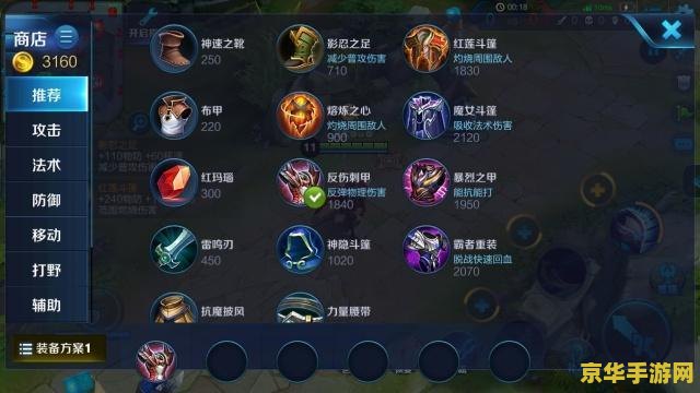 王者荣耀反甲怎么打 王者荣耀反甲攻略：如何有效应对反伤刺甲