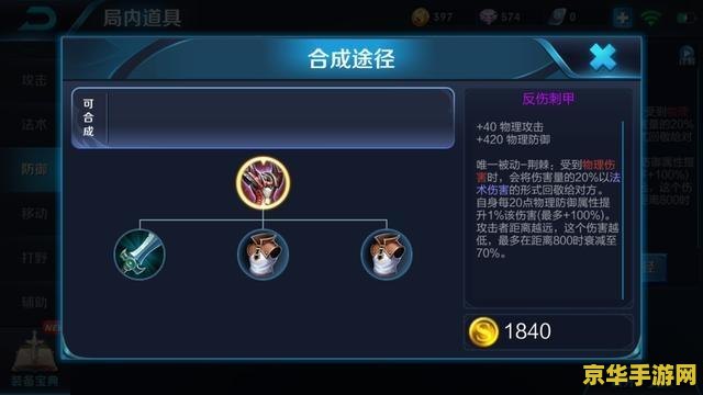王者荣耀反甲怎么买 王者荣耀反甲购买指南与实战应用