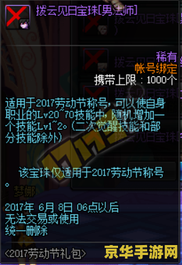 dnf51套2017 dnf51套2017：经典再现，探索地下城的无尽魅力