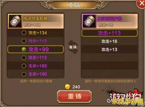 斗战神强化装备 斗战神装备强化攻略：打造无敌战力的秘密武器