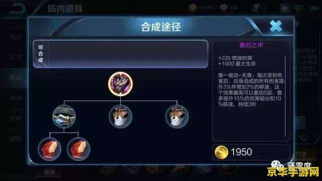 王者荣耀反甲怎么用 王者荣耀反甲使用技巧与策略