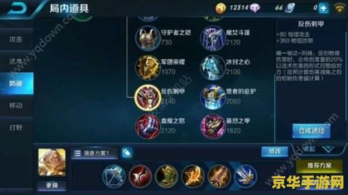 王者荣耀反伤甲怎么克 王者荣耀反伤甲的克制之道