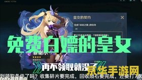 原神怎么白嫖相遇之缘 原神如何免费获取相遇之缘