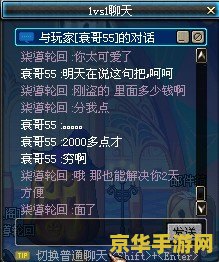 dnf最新骗术 DNF最新骗术揭秘：警惕网络陷阱，守护你的游戏安全