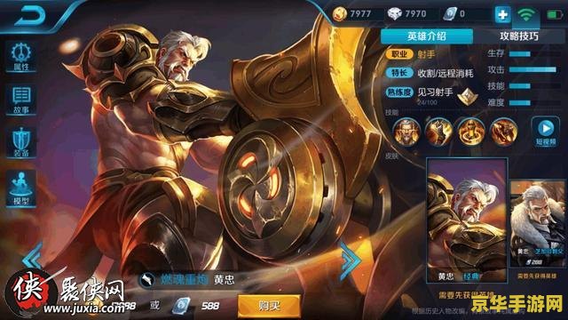 王者荣耀黄忠该怎么打 王者荣耀黄忠打法全解析