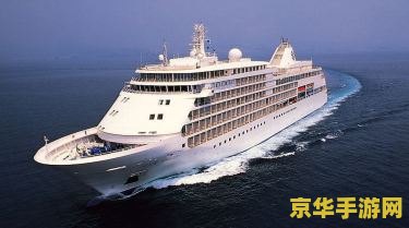 豪华游轮旅游攻略 豪华游轮之旅：探索海洋的极致享受