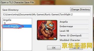 火炬之光2mod怎么使用 火炬之光2MOD使用指南