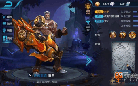王者荣耀黄忠怎么打 王者荣耀黄忠攻略：炮火中的王者之道