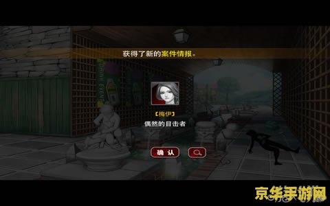 口袋侦探第二关攻略 口袋侦探第二关攻略详解