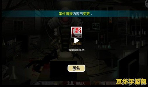 口袋侦探第二关攻略 口袋侦探第二关攻略详解