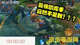 王者荣耀黄忠怎么打龙 王者荣耀黄忠打龙攻略：技巧与策略