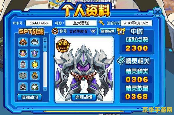 赛尔号刷什么加特攻 赛尔号：如何高效提升加特攻属性