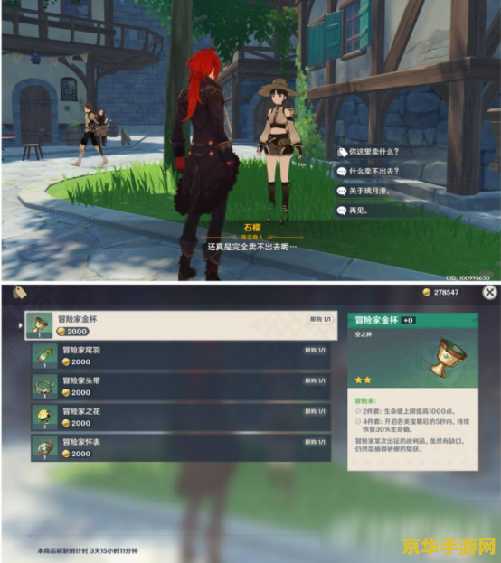 原神蒙德苹果在哪采集比较多 原神蒙德苹果采集地点大揭秘